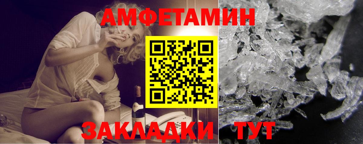 Amphetamine VHQ Людиново