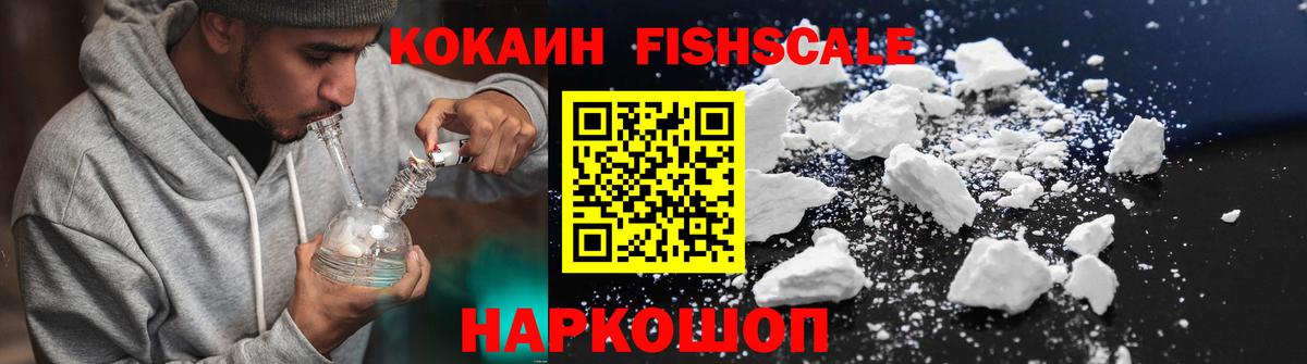Людиново  COCAIN Columbia  Вход с VPN  Cocaine Колумбийский 