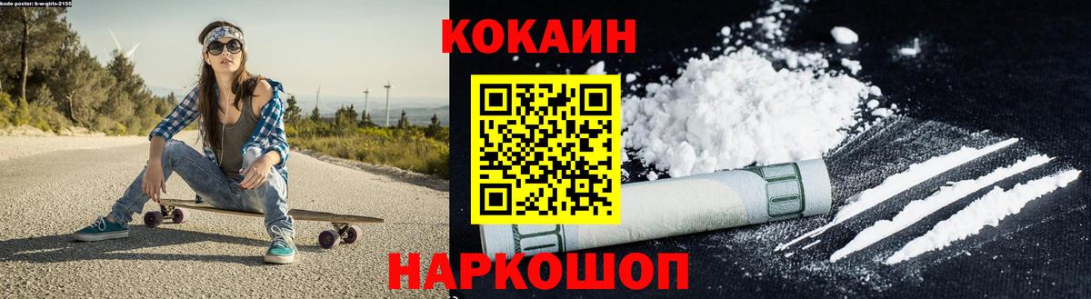 Кокаин Columbia Людиново