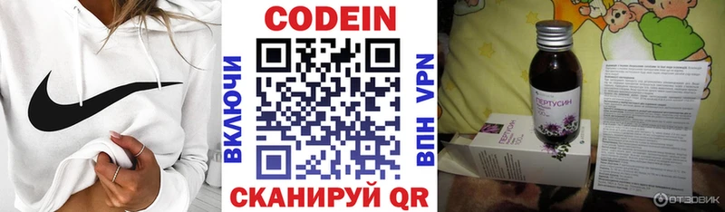 Codein напиток Lean (лин) Людиново