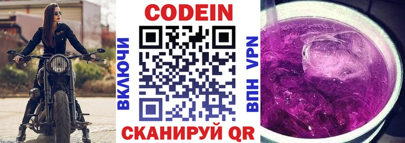 omg маркетплейс  закладки  Людиново  Codein Purple Drank 