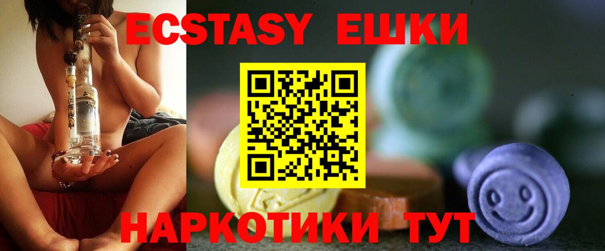 Экстази Philipp Plein  ЭКСТАЗИ 280 MDMA  Ecstasy  Людиново  Вход с VPN 