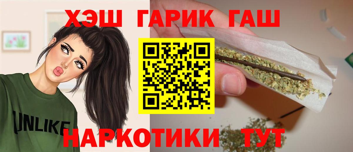 Гашиш VHQ Людиново