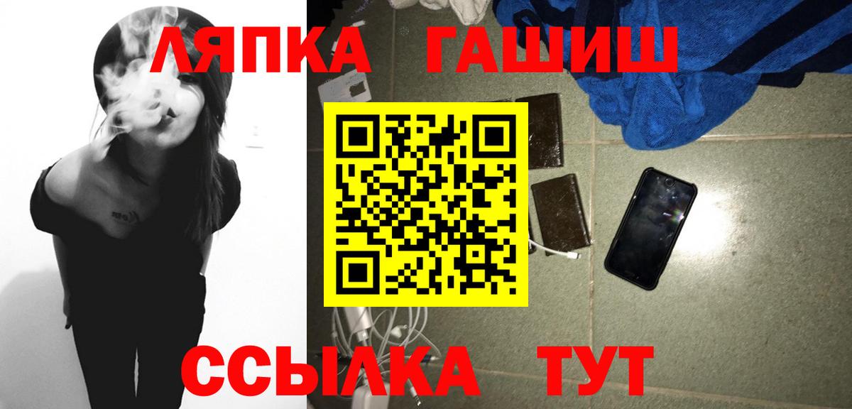 ГАШ Ice-O-Lator  ГАШИШ убойный  Людиново  Вход с VPN 