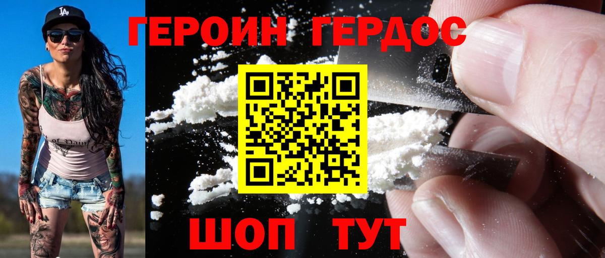 Героин герыч Людиново