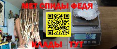 спиды Канаш