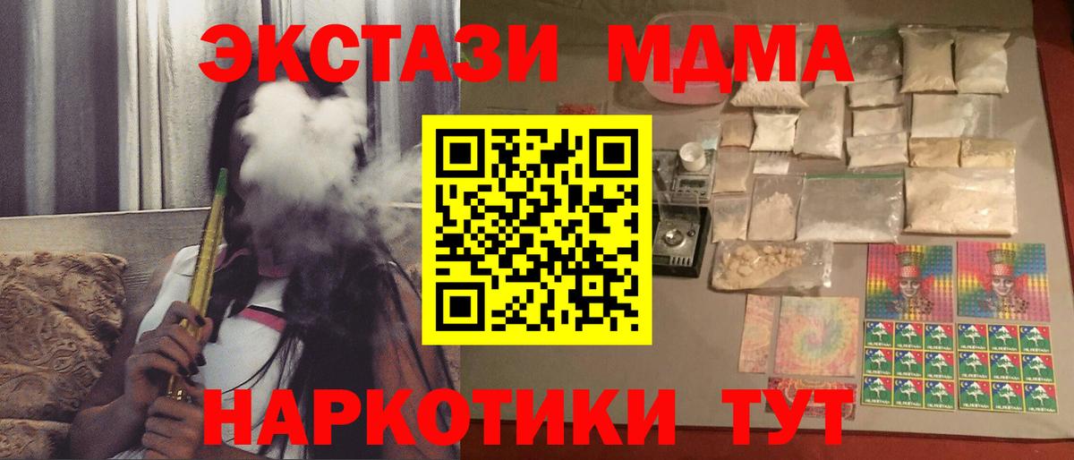 МДМА  MDMA кристаллы  Вход с VPN  Людиново  МДМА кристаллы 
