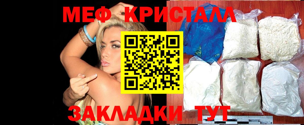 МЕФ  Вход с VPN  Людиново  Мефедрон мяу мяу 