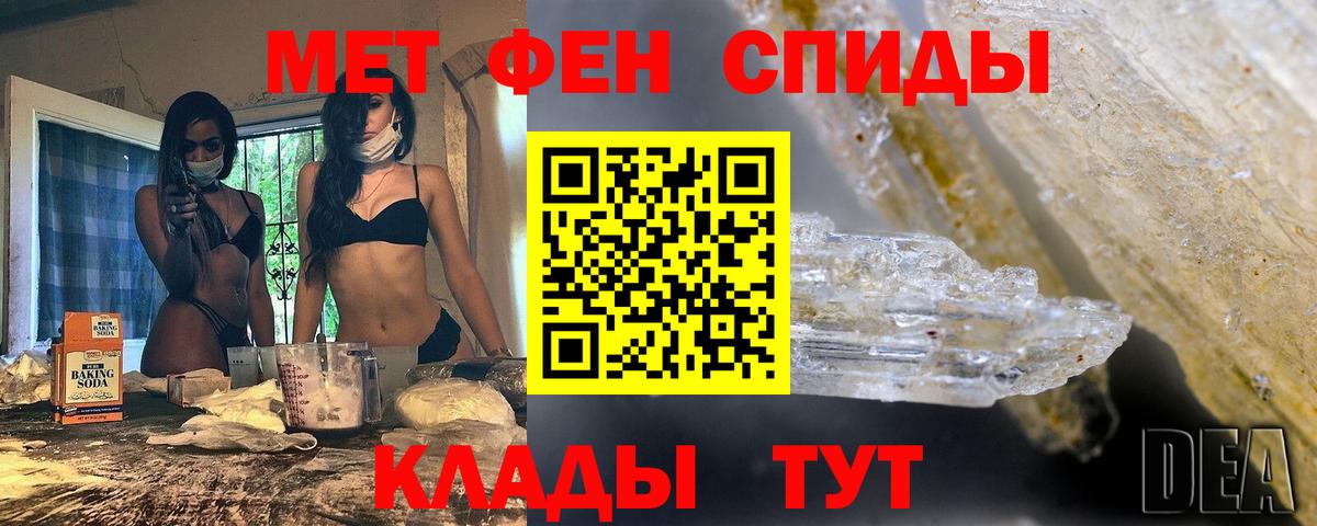 Метамфетамин  Вход с VPN  Людиново  Первитин Декстрометамфетамин 99.9% 
