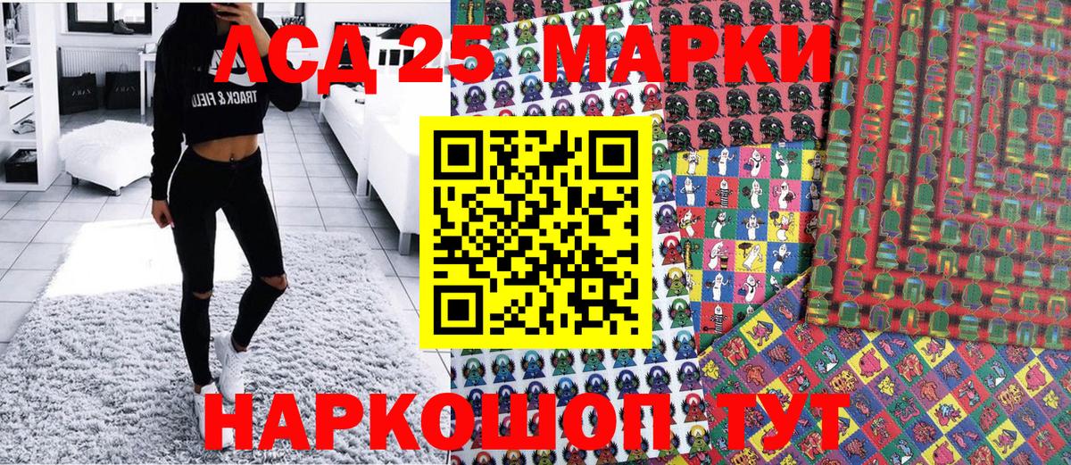 Марки 25I-NBOMe 1,5мг Людиново