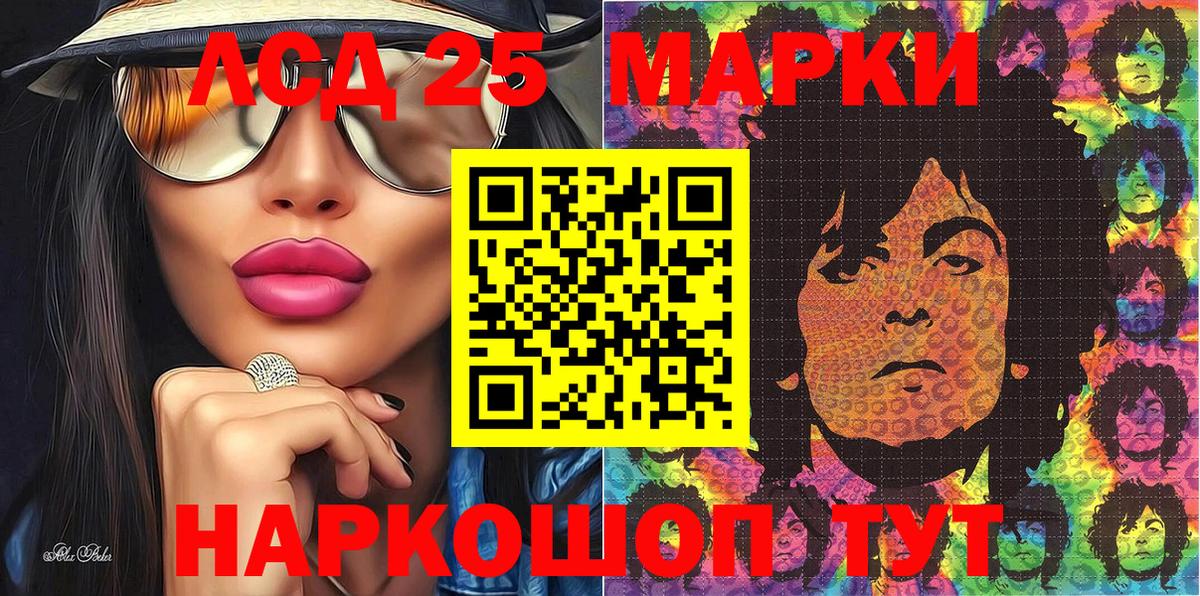 Марки N-bome 1,8мг  Вход с VPN  Людиново 