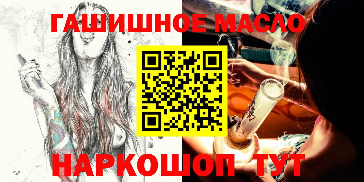 ТГК THC oil  Дистиллят ТГК THC oil  kraken   Вход с VPN  Людиново 