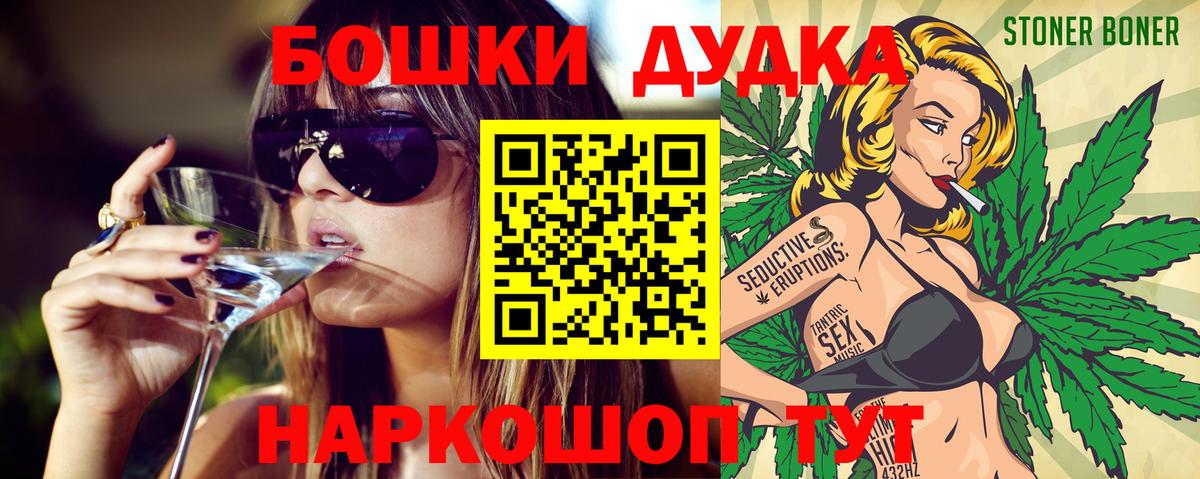 Бошки Шишки Amnesia Людиново